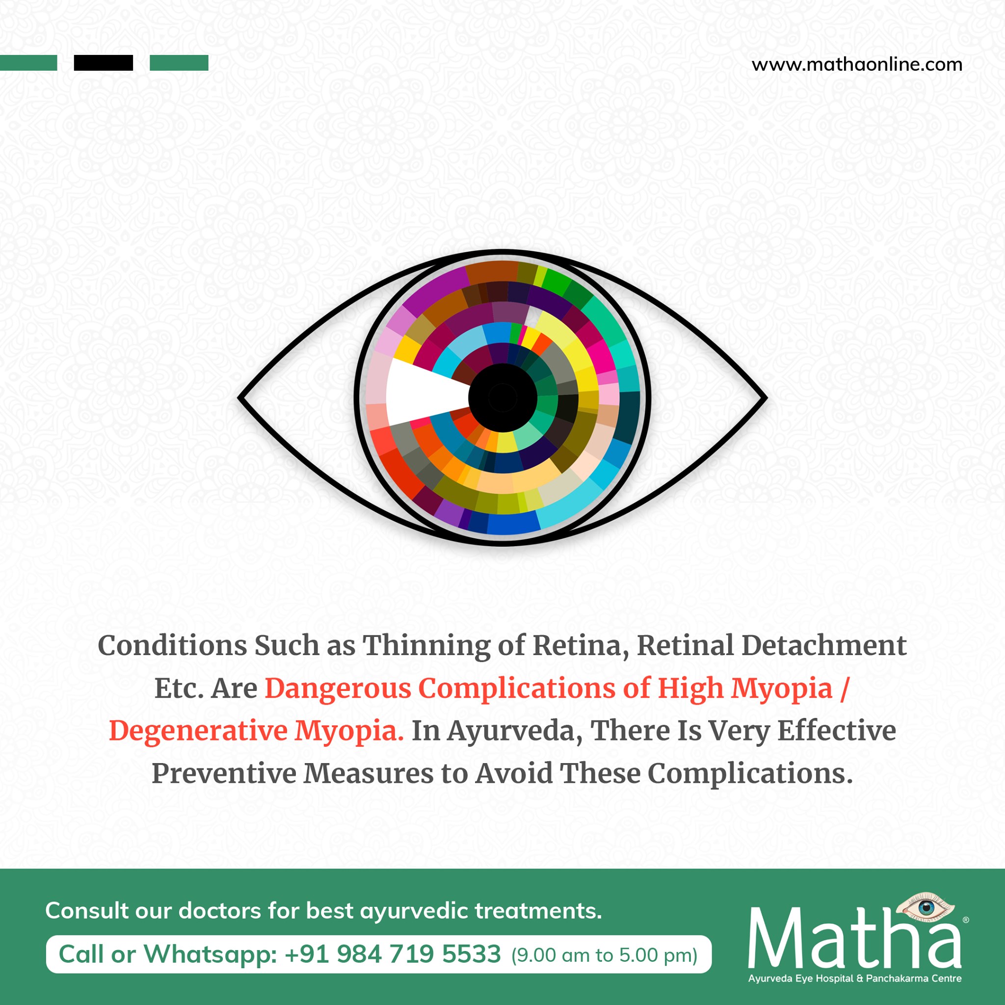 degenerative myopia symptoms